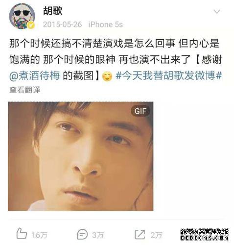 来源:微博截图 来源:微博截图