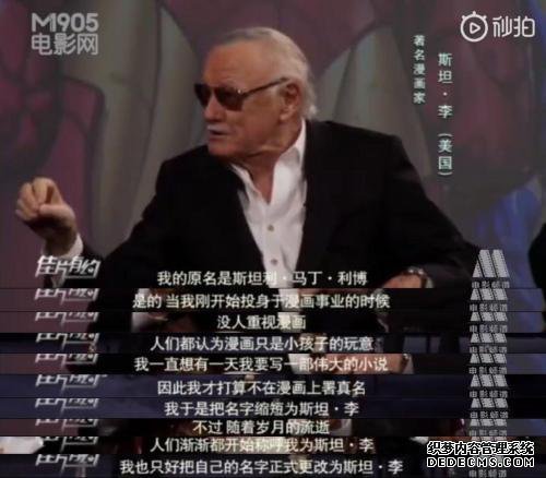 斯坦·李采访视频截图。 斯坦·李采访视频截图。