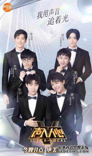 来源:《声入人心》海报 来源:《声入人心》海报