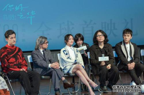 《你好,之华》首映礼现场。 来源:主办方供图 《你好,之华》首映礼现场。 来源:主办方供图