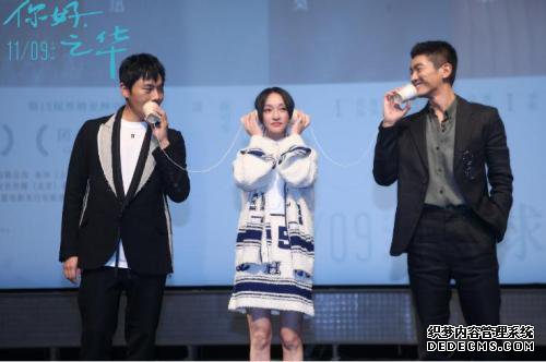 秦昊、周迅、杜江。来源:主办方供图 秦昊、周迅、杜江。来源:主办方供图